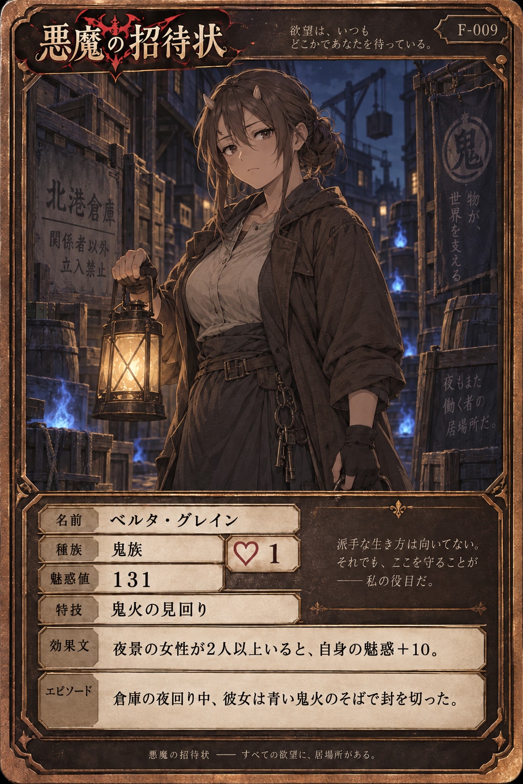 『悪魔の招待状』♡１カード