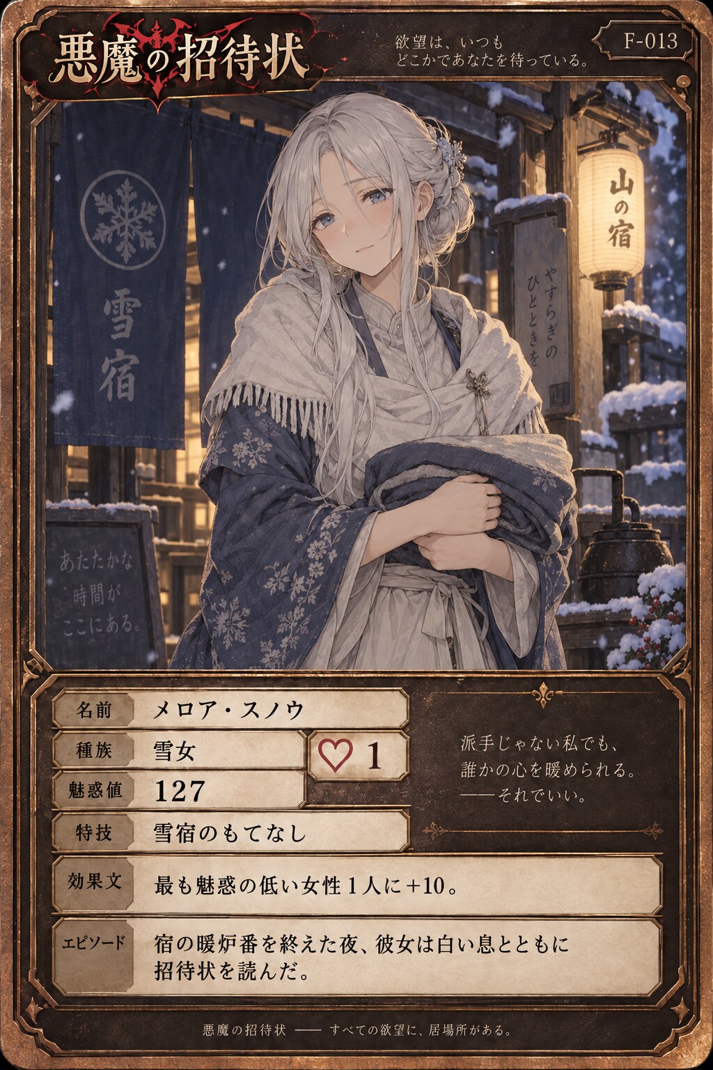 『悪魔の招待状』♡１カード | の人気AIイラスト・グラビア