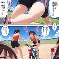 TENGAサイクリング、漫画 4枚目