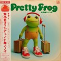 Pretty Frog 3枚目