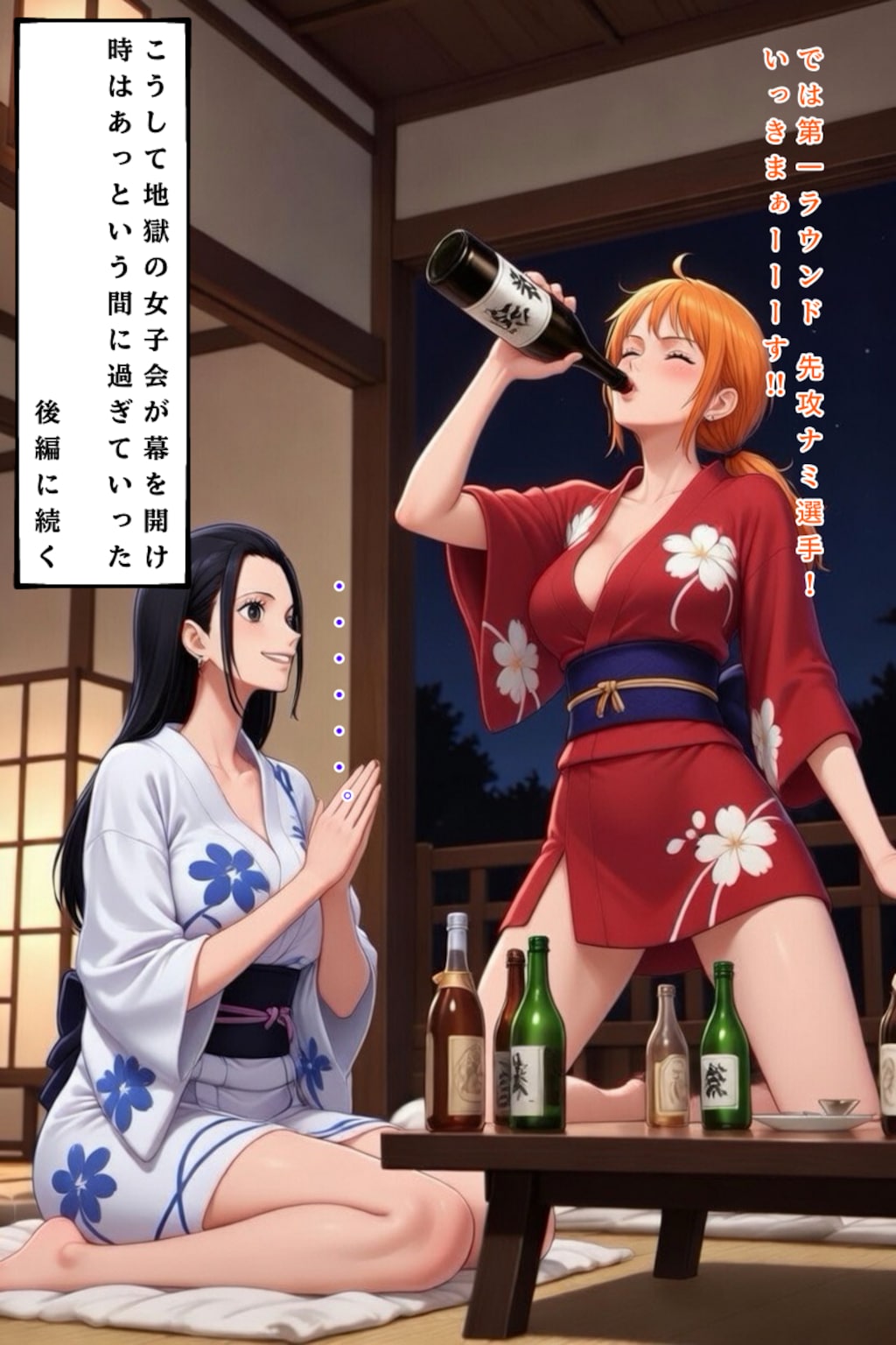 酔わされロビンのやらかし一夜(前編)