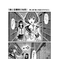 AI漫画『鍵と図書館の秘密.2』第2話「鍵と地図が示すもの」 2枚目