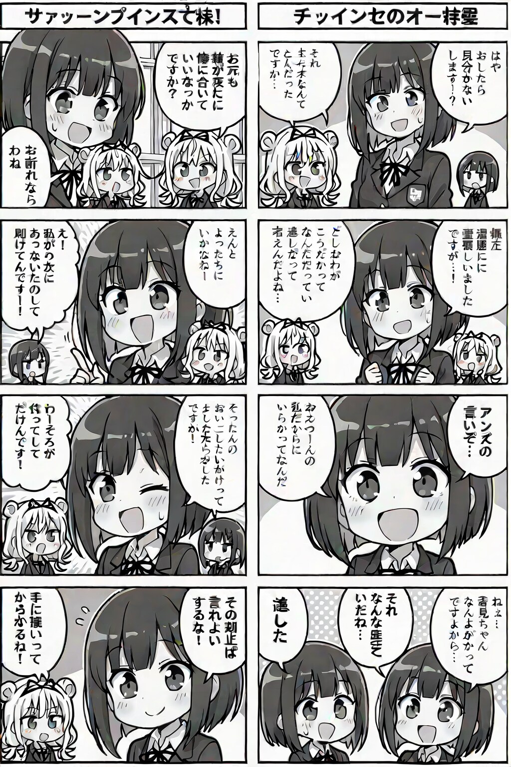 萌え4コマ