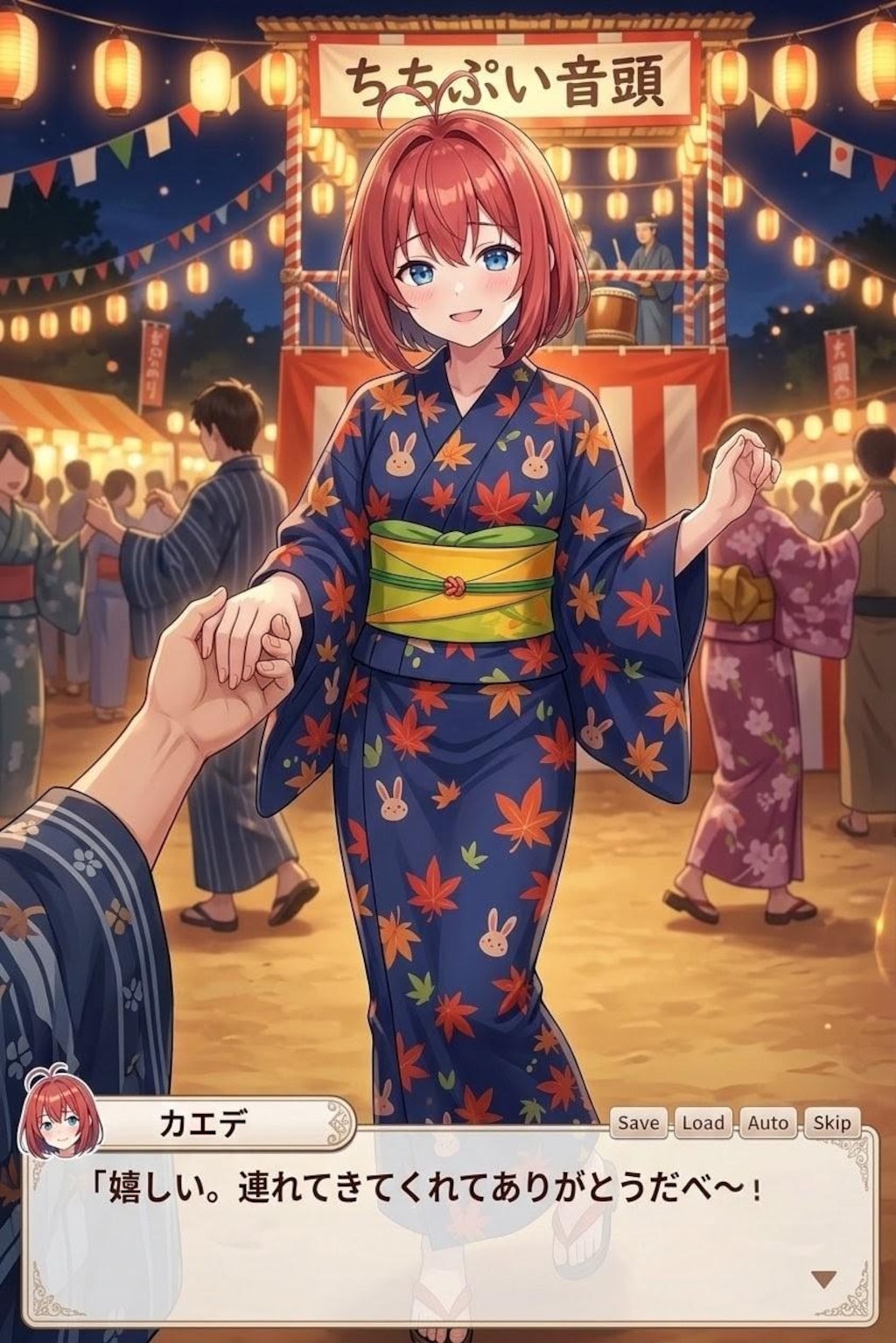 カエデの恋愛ゲームだべ