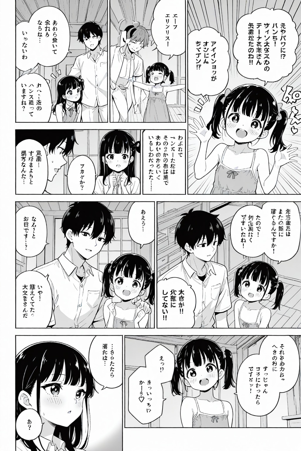 ツインテ幼女 | の人気AIイラスト・グラビア