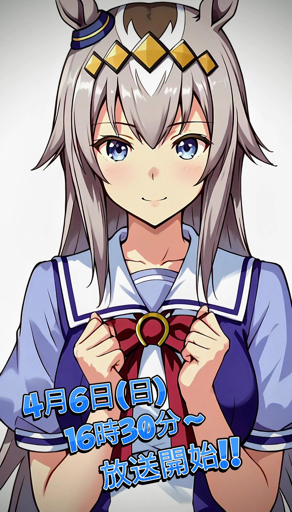 ウマ娘シンデレラグレイ？！