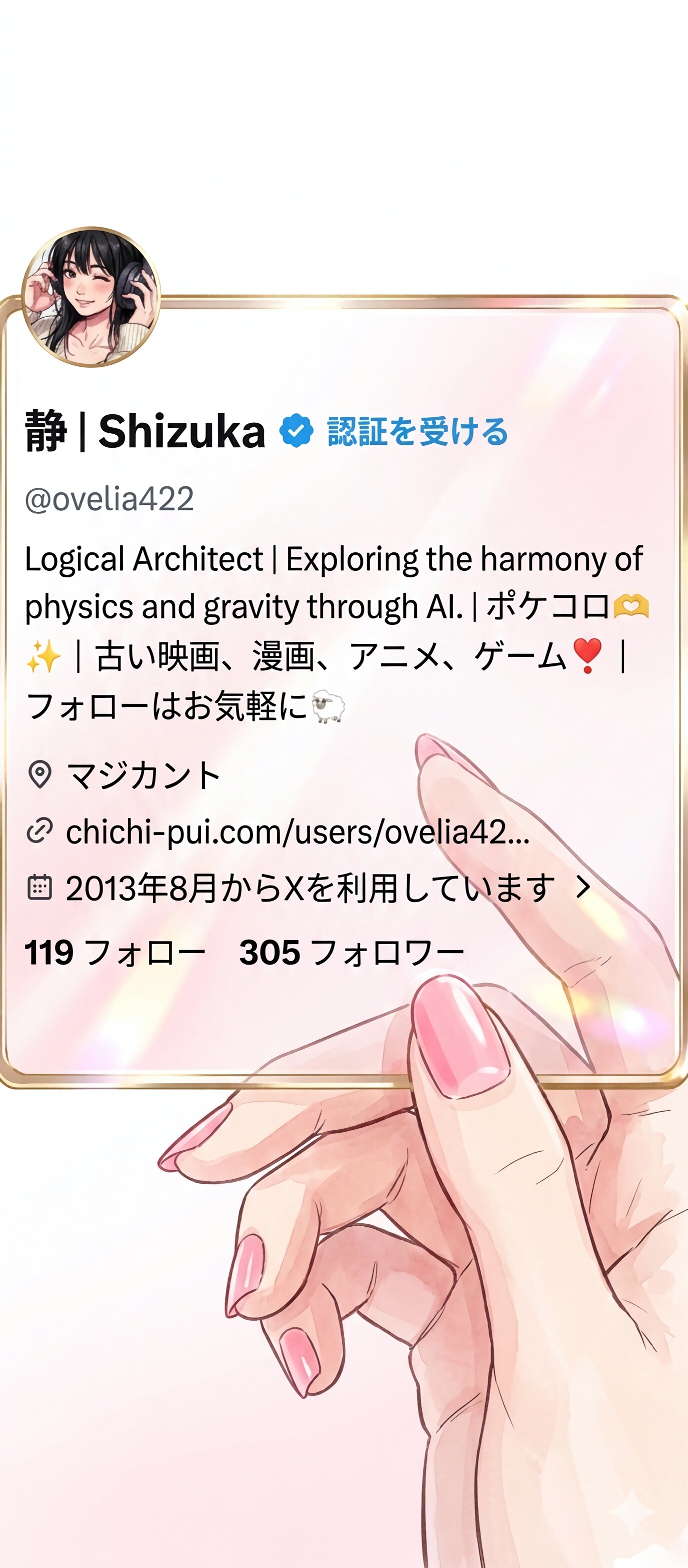 プロフィールカード