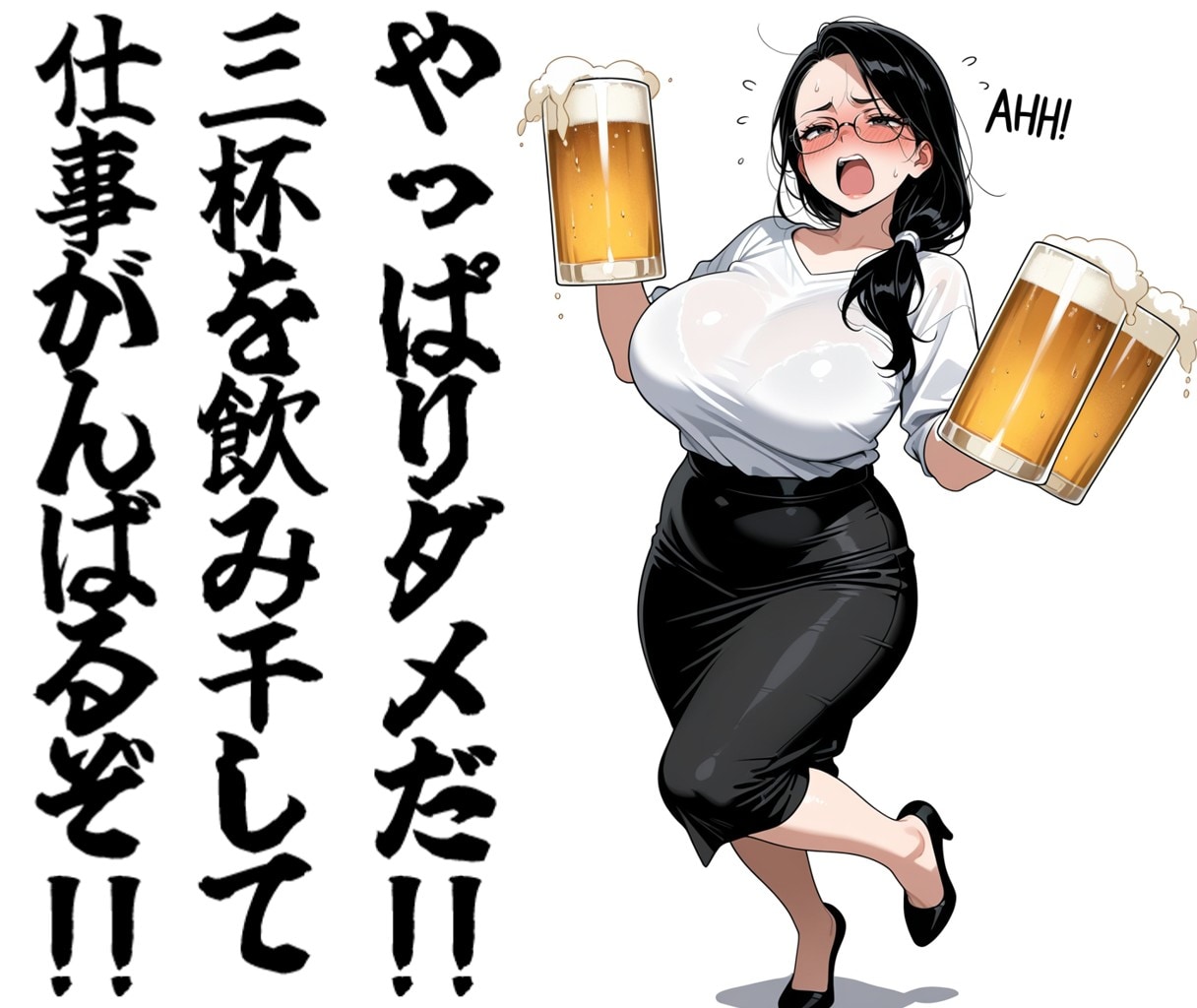 やっぱりダメだ！！