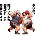 争いは、同じレベルの者同士でしか発生しない！！ 2枚目