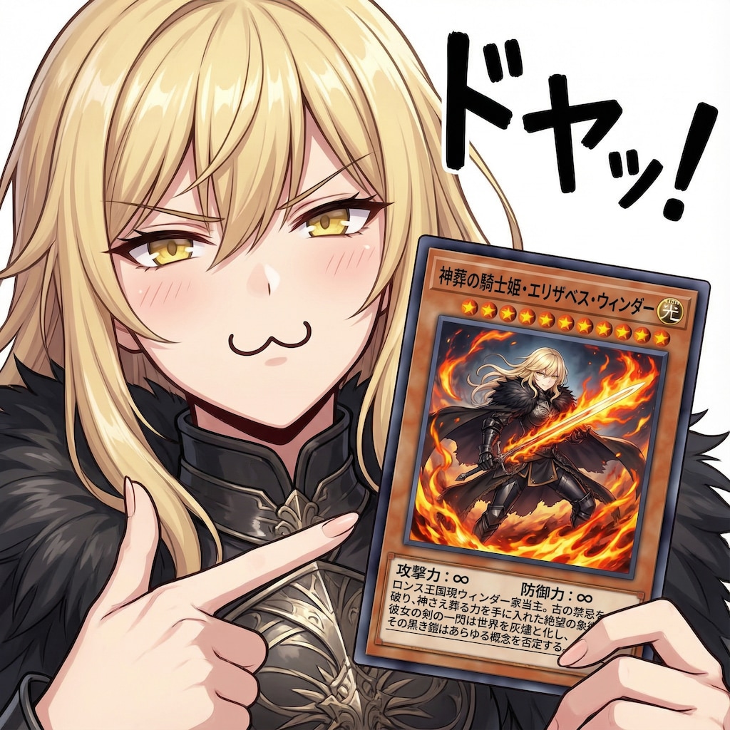 エリザベスのトレーディングカード。を見せるエリザベス