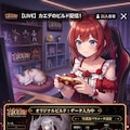 🎮【剣華夢幻】キャラビルドで理想の守護霊使いを作るべ〜！！ 3枚目