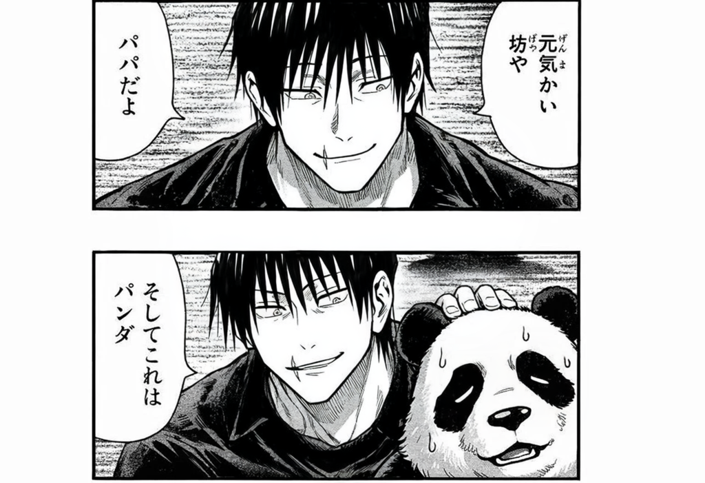 存在しない記憶