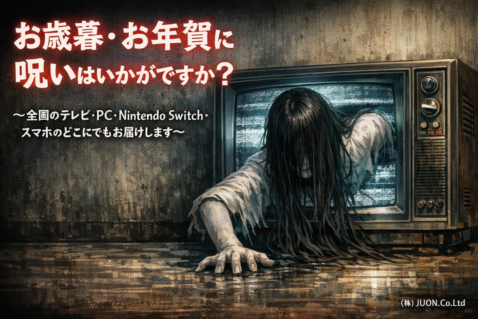 お歳暮・お年賀の準備はお済みですか？ | の人気AIイラスト・グラビア
