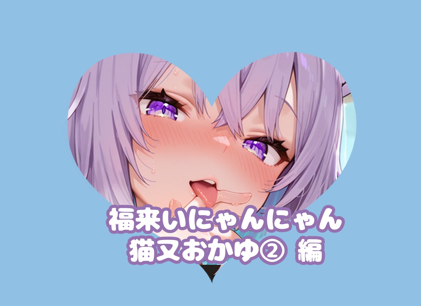 福猫病院#福来いにゃんにゃん | の人気AIイラスト・グラビア