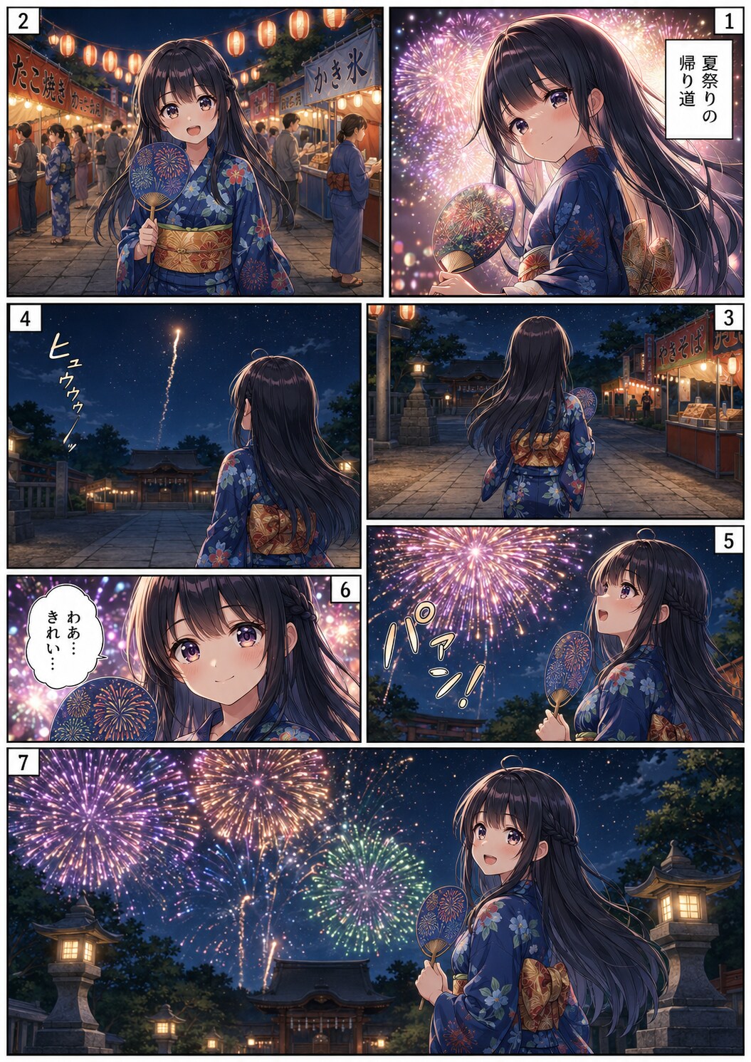 女子高生と花火 | の人気AIイラスト・グラビア