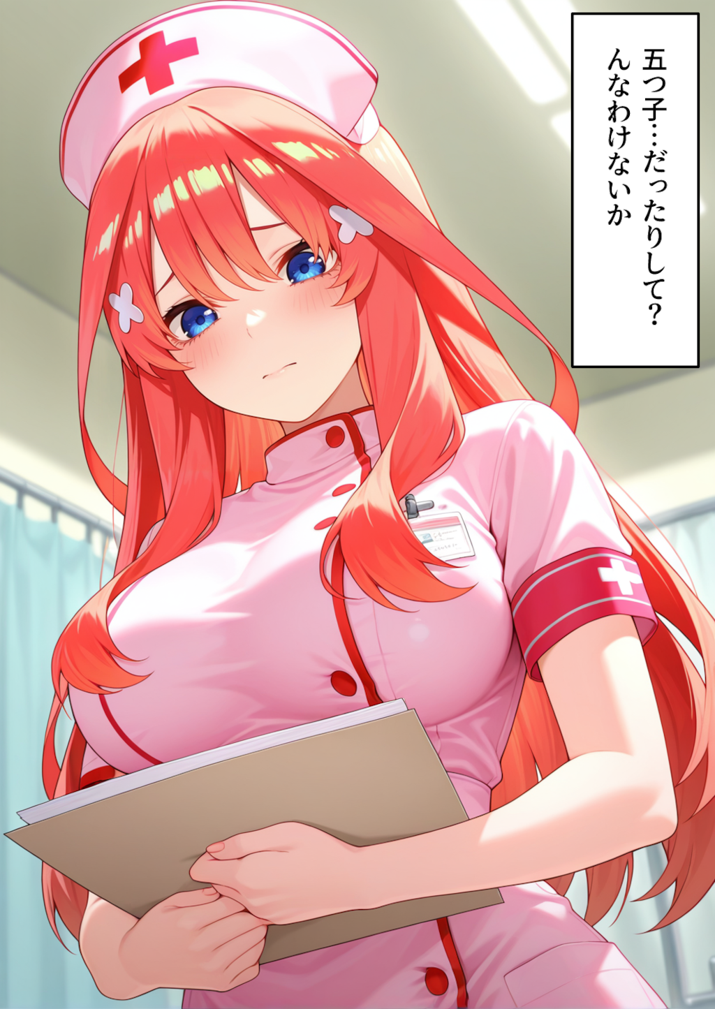 花嫁ハーレム病院#1 五つ子ナース!?