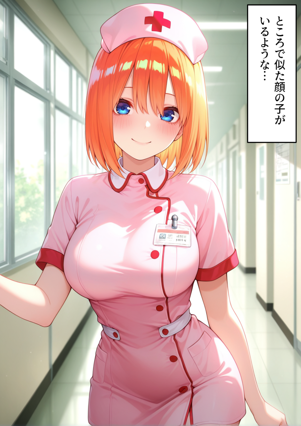 花嫁ハーレム病院#1 五つ子ナース!?