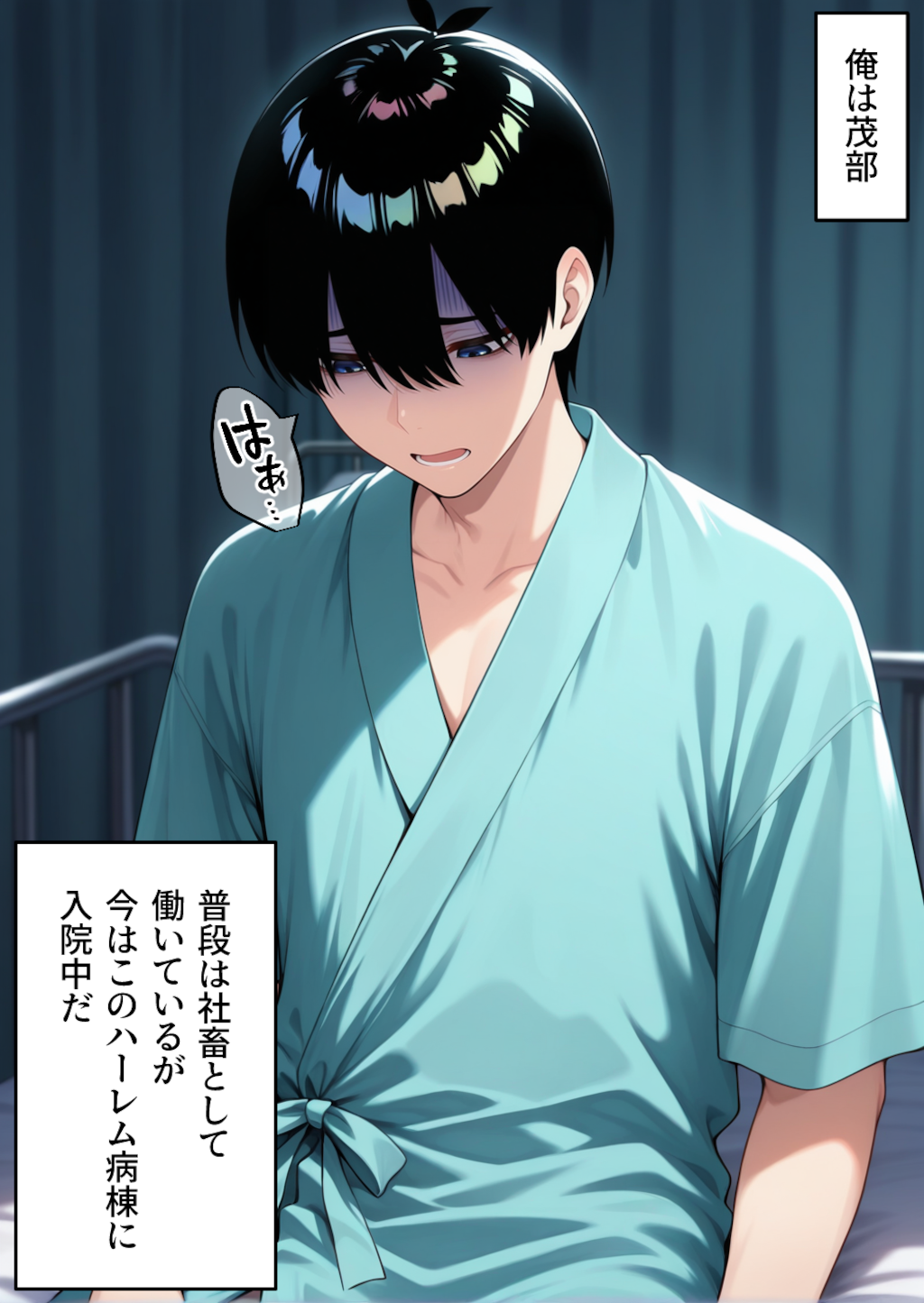 花嫁ハーレム病院#1 五つ子ナース!?