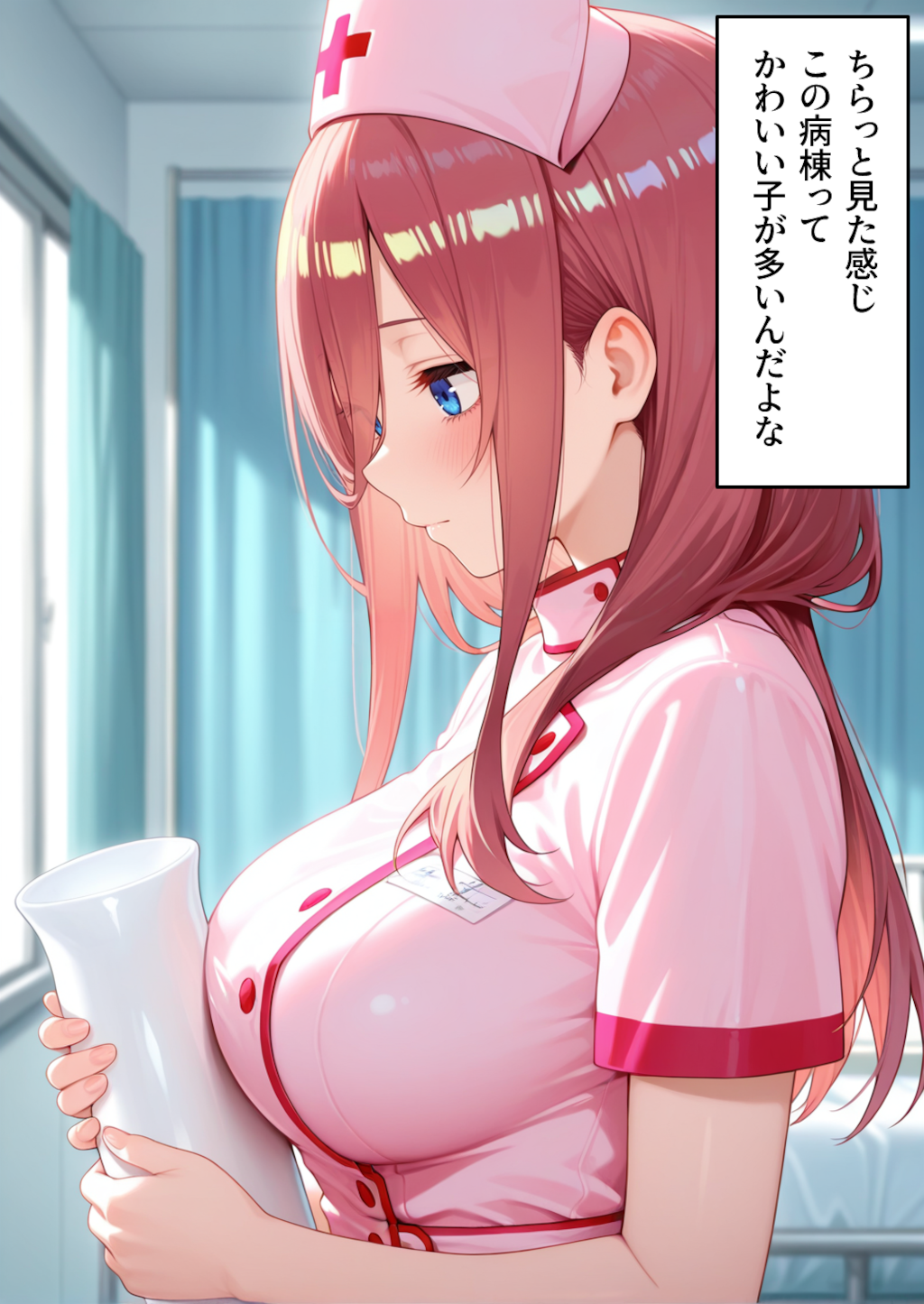 花嫁ハーレム病院#1 五つ子ナース!?