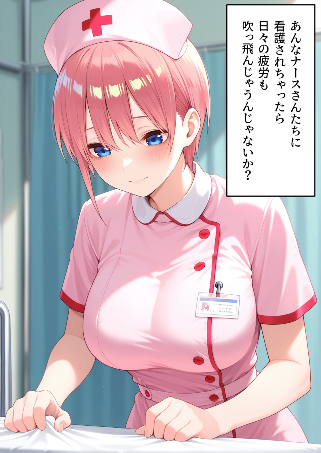 花嫁ハーレム病院#1 五つ子ナース!?