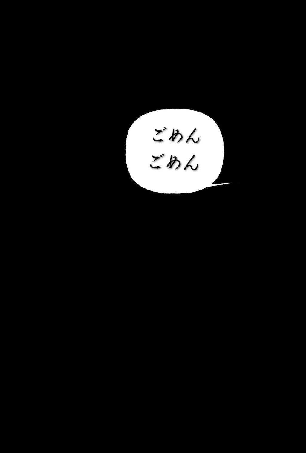 真夏の恐怖（幽霊の日）