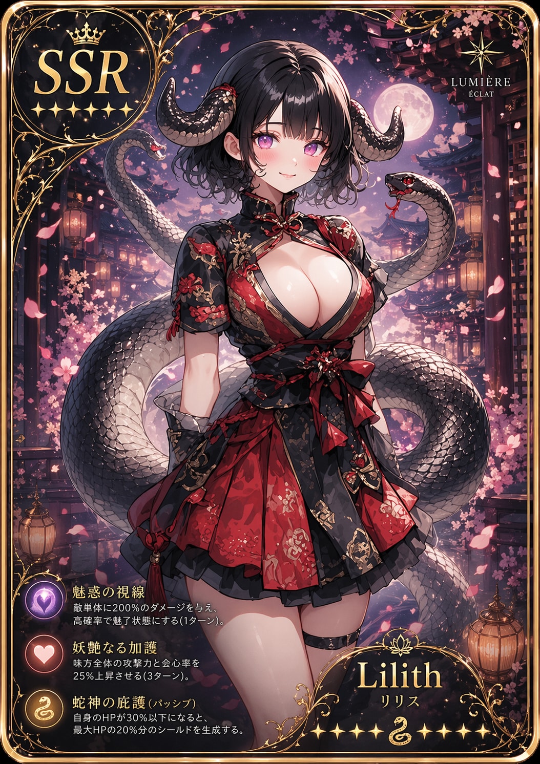 十二支カード　巳（ヘビ）　SSR