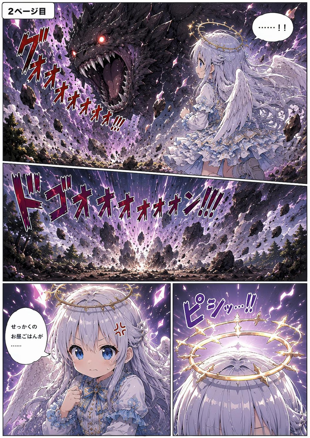 ルルエルのパワー全開なのらー