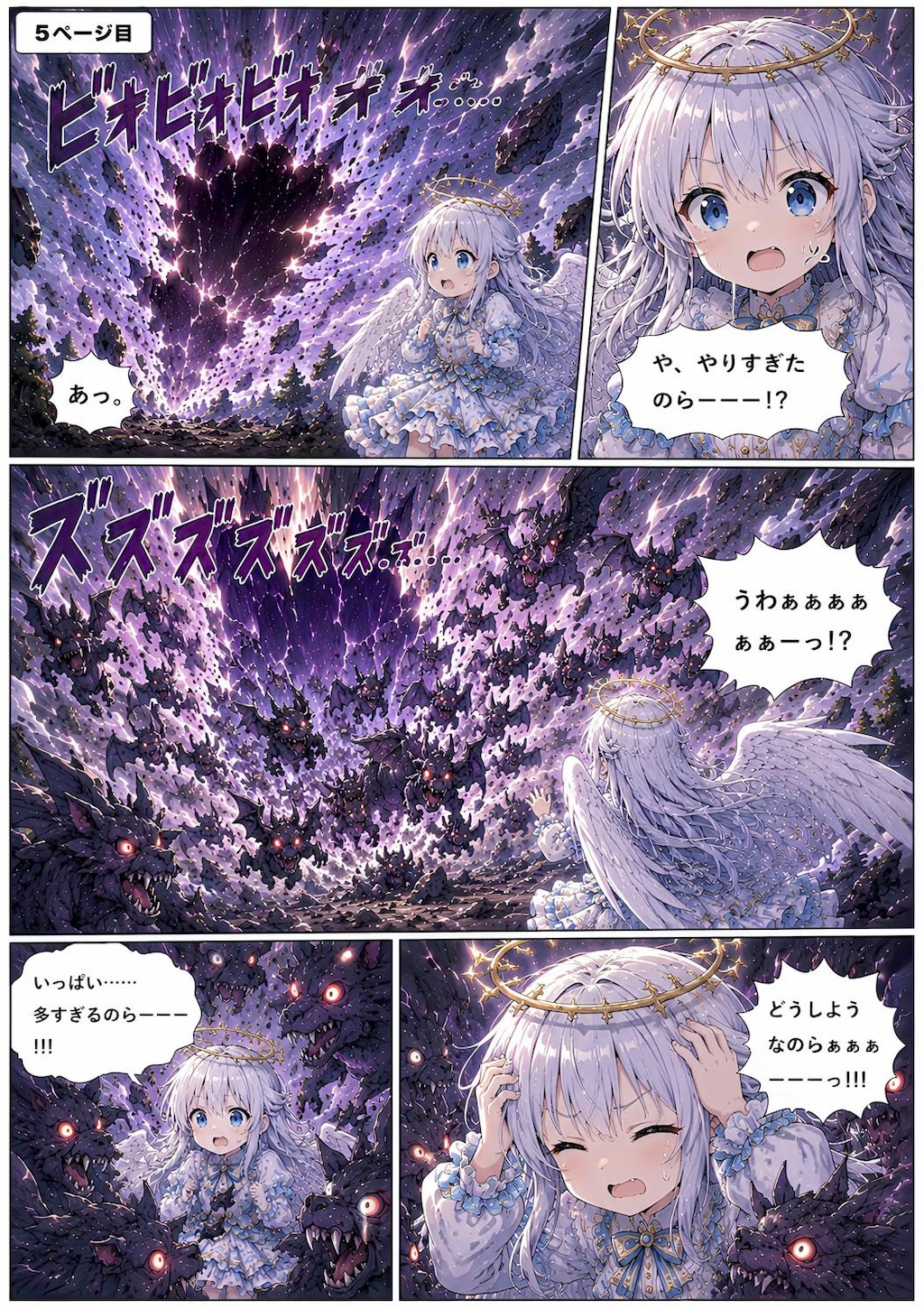 ルルエルのパワー全開なのらー