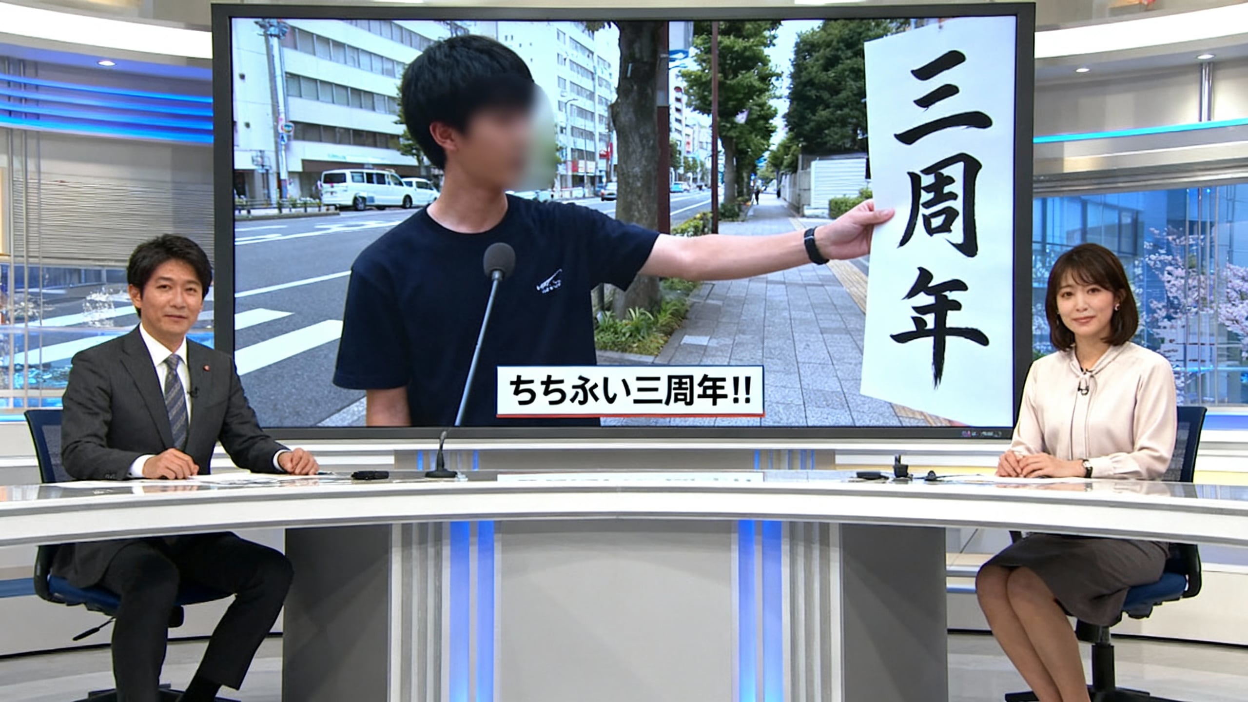 ちちぷい三周年 | の人気AIイラスト・グラビア