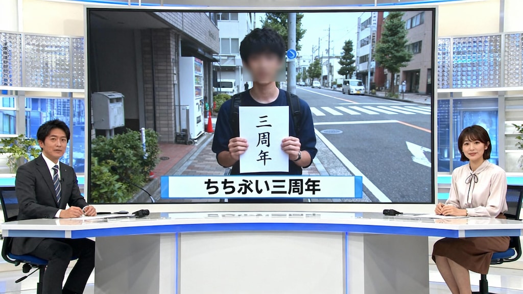 ちちぷい三周年