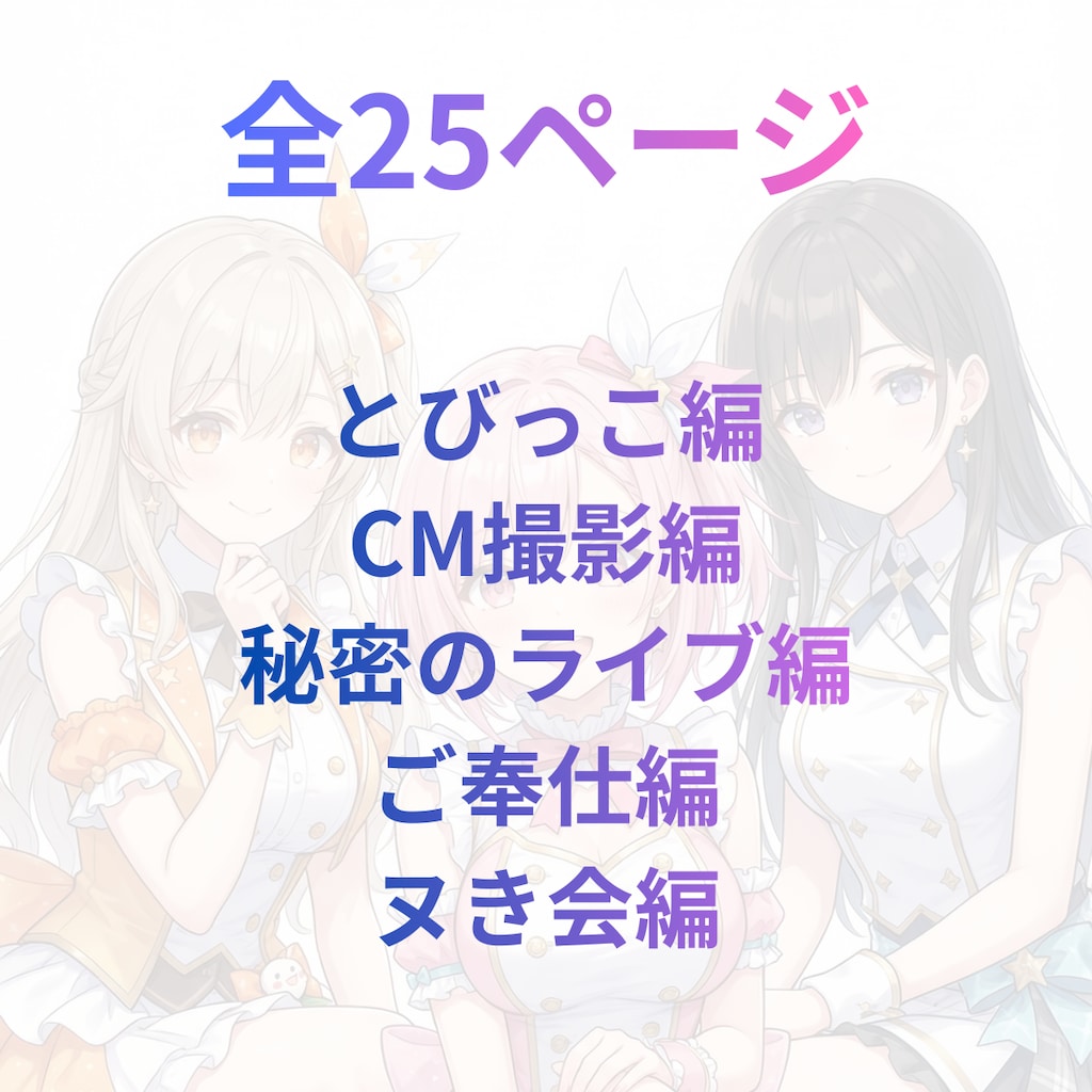 新刊のマンガ&イラスト集を発表するアイドル