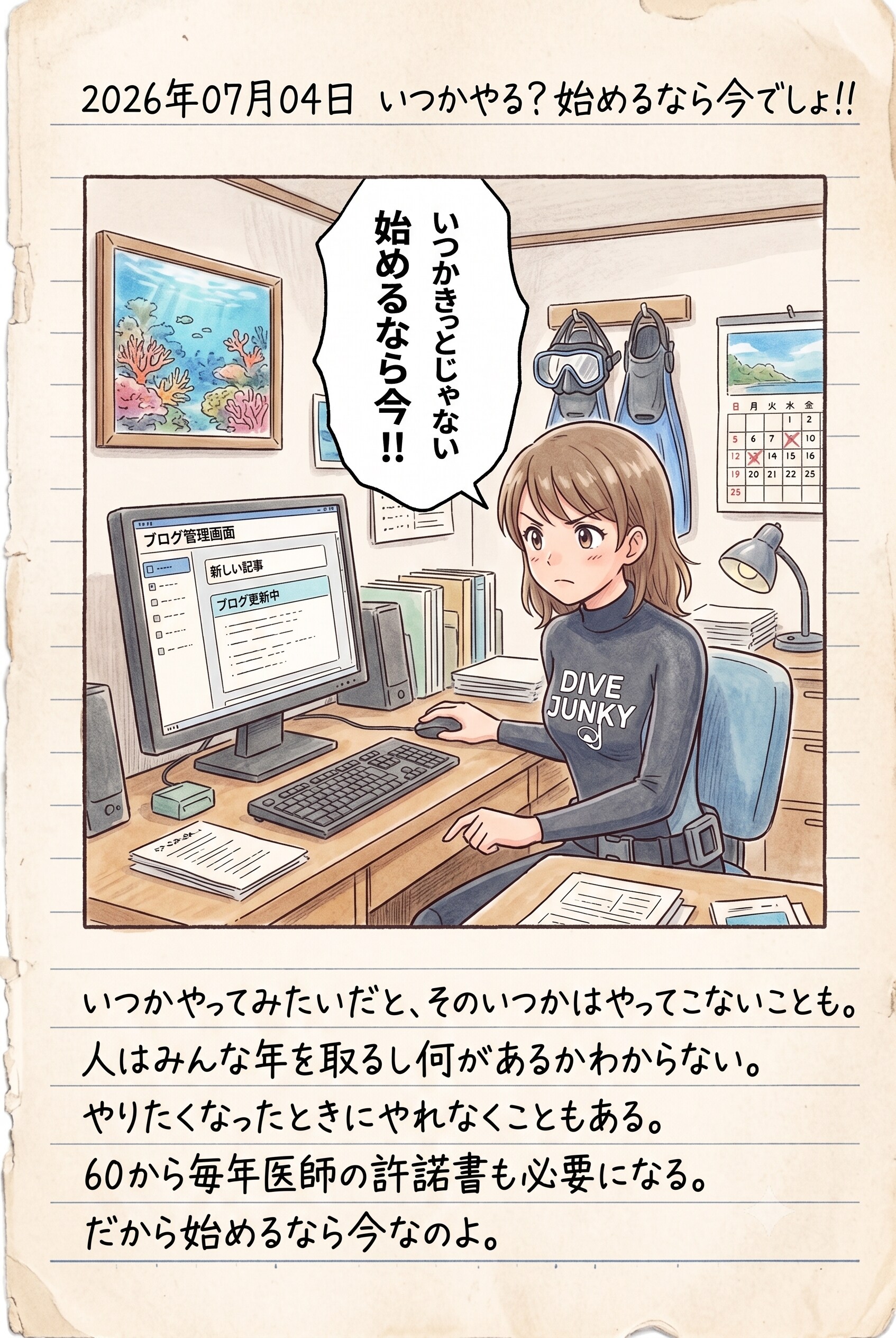 わりと本気です。