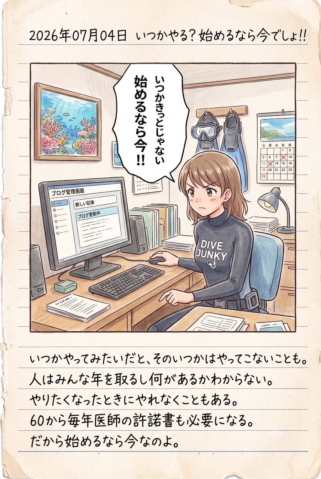 わりと本気です。