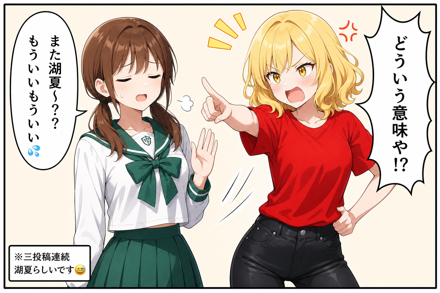 また湖夏？もういいもういい💦 | の人気AIイラスト・グラビア