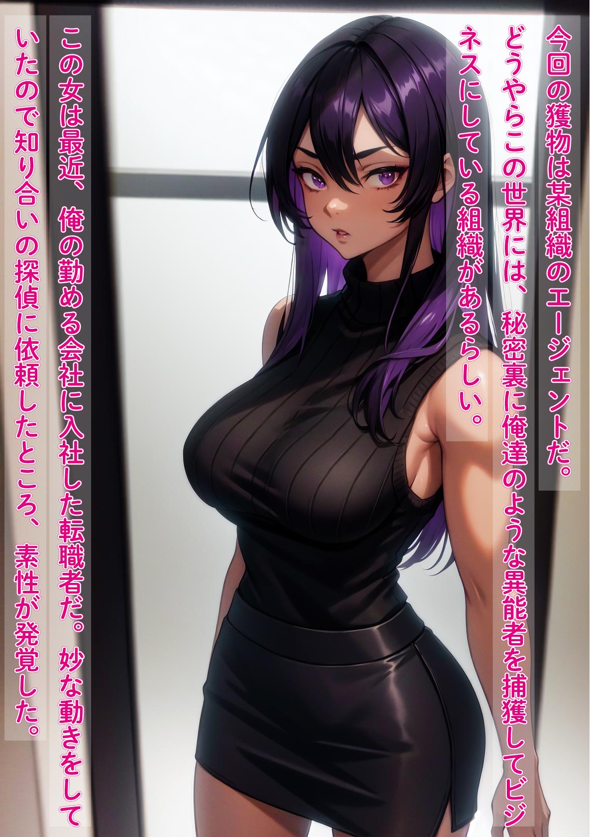 異能力 触手王 #1 絶頂エネルギー吸収でスキルアップする俺