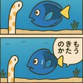 水族館でくにへかえるんだな 3枚目