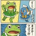 水族館でくにへかえるんだな 6枚目