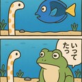 水族館でくにへかえるんだな 2枚目