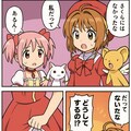 魔法少女まどか☆さくら08 4枚目