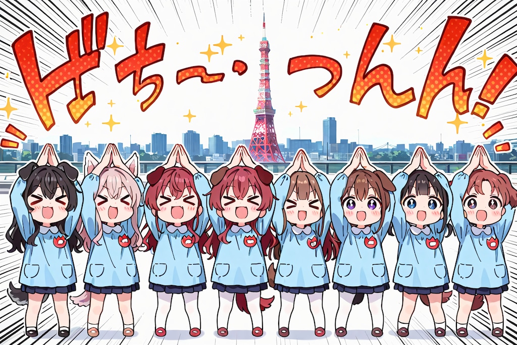 １２月２３日は東京タワー完成の日