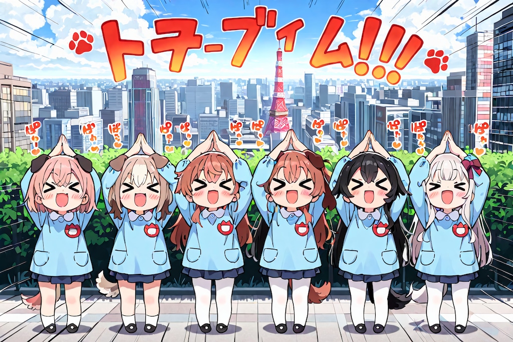 １２月２３日は東京タワー完成の日