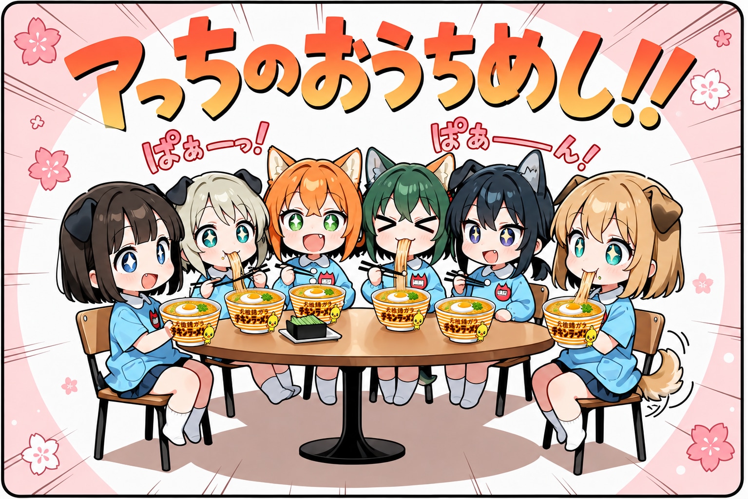 ８月２５日は即席ラーメン記念日 | の人気AIイラスト・グラビア
