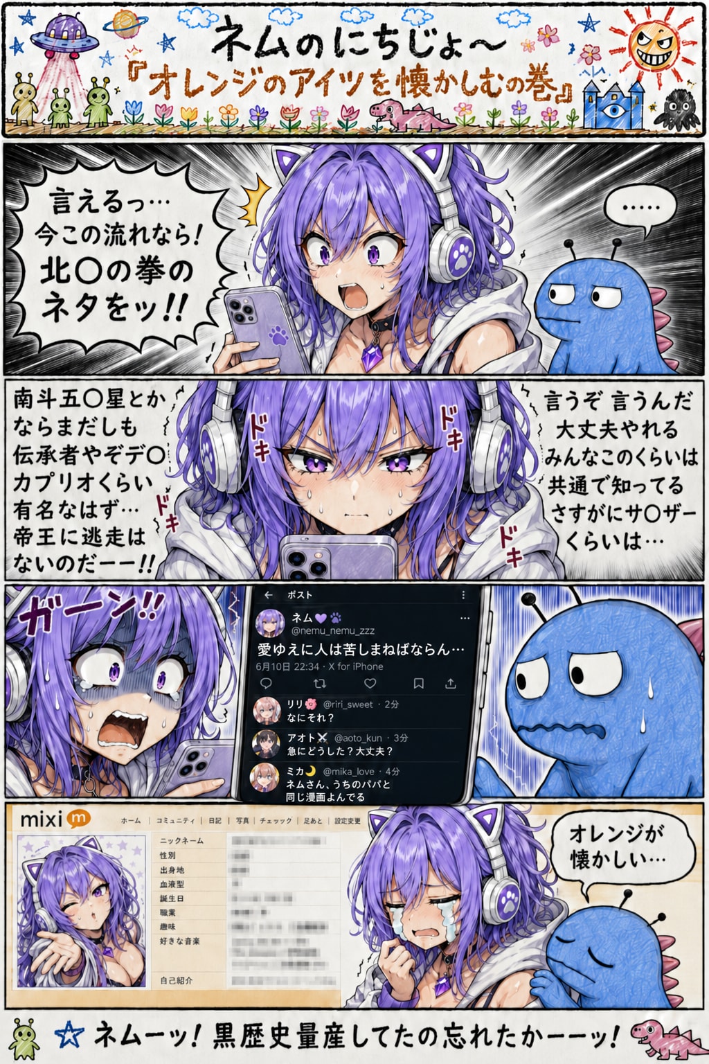 オレンジのあいつが懐かしいよ