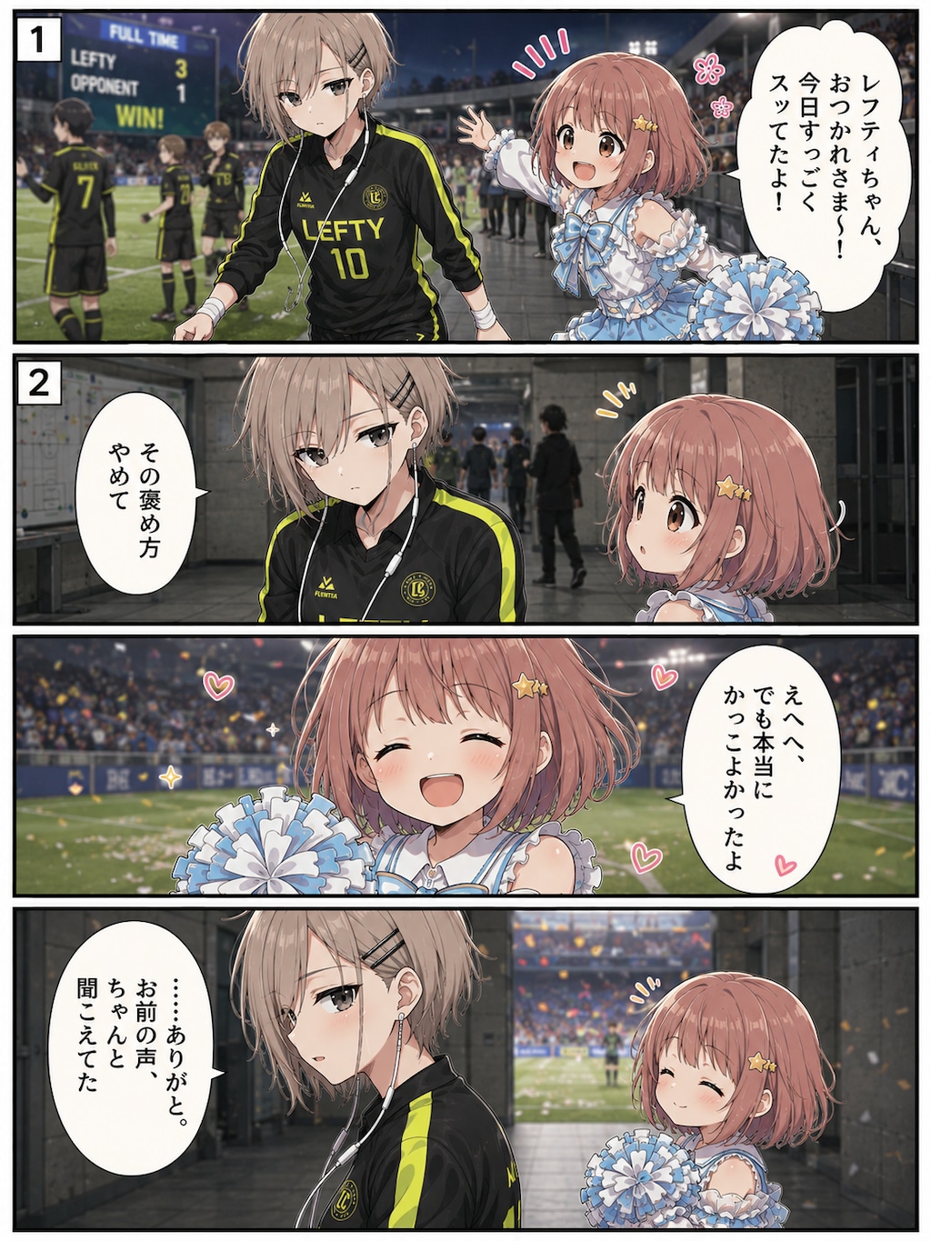 (4本立て)チアちゃんとレフティちゃん