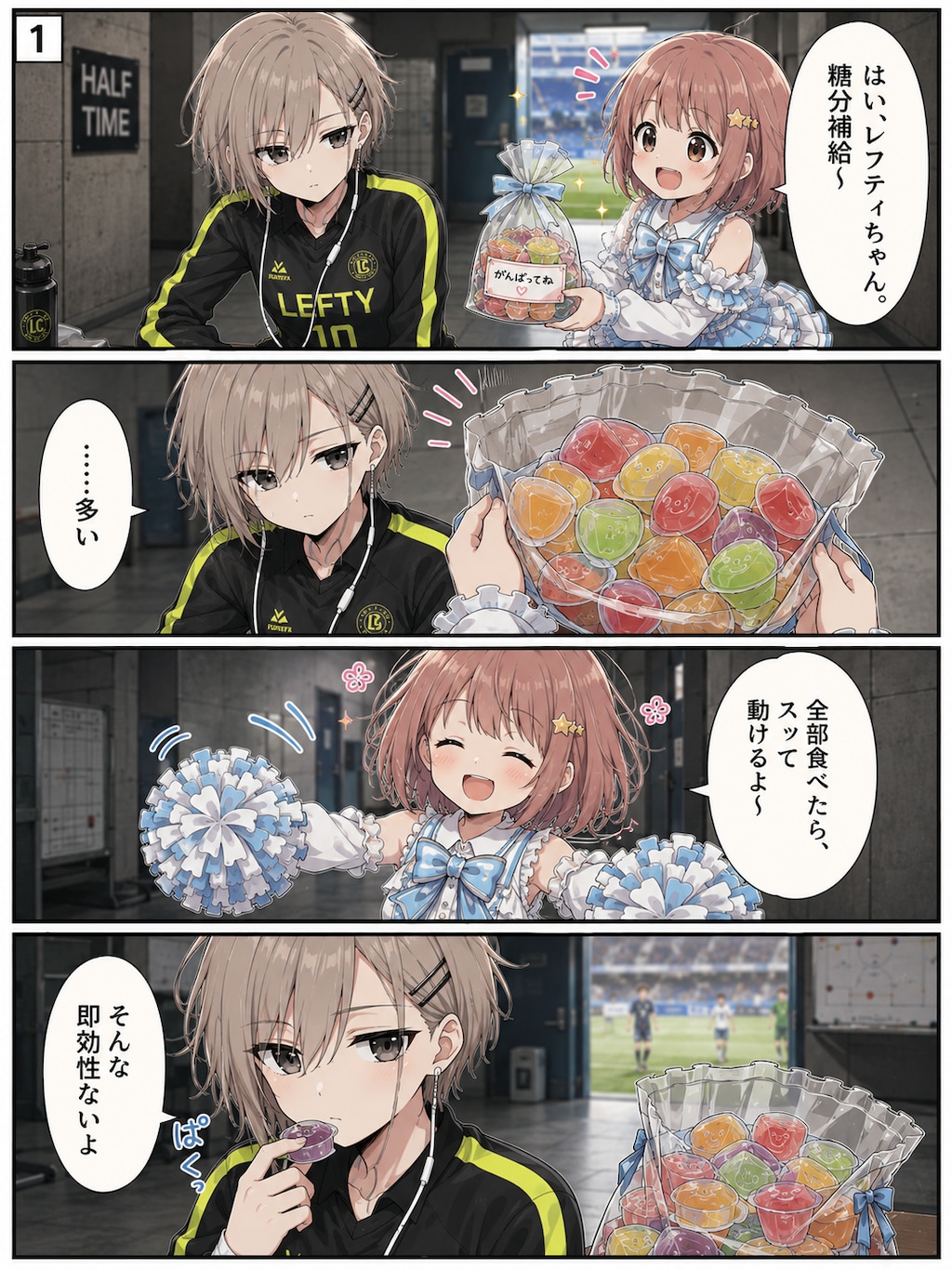 (4本立て)チアちゃんとレフティちゃん