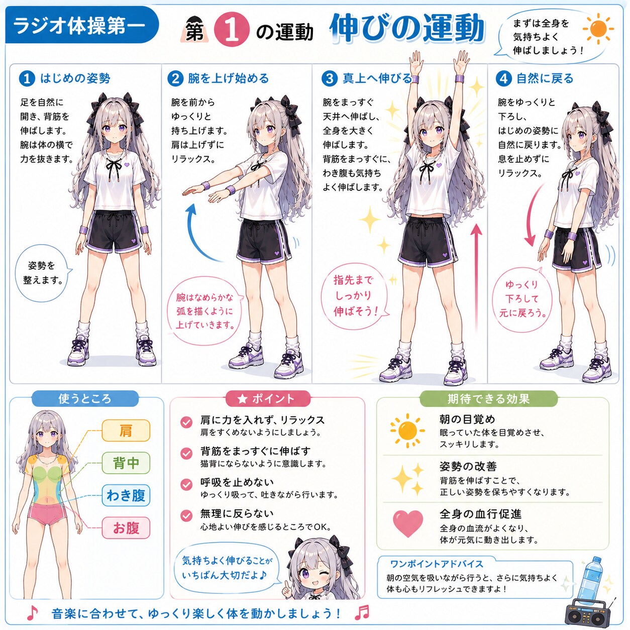VEGAちゃんラジオ体操 | の人気AIイラスト・グラビア