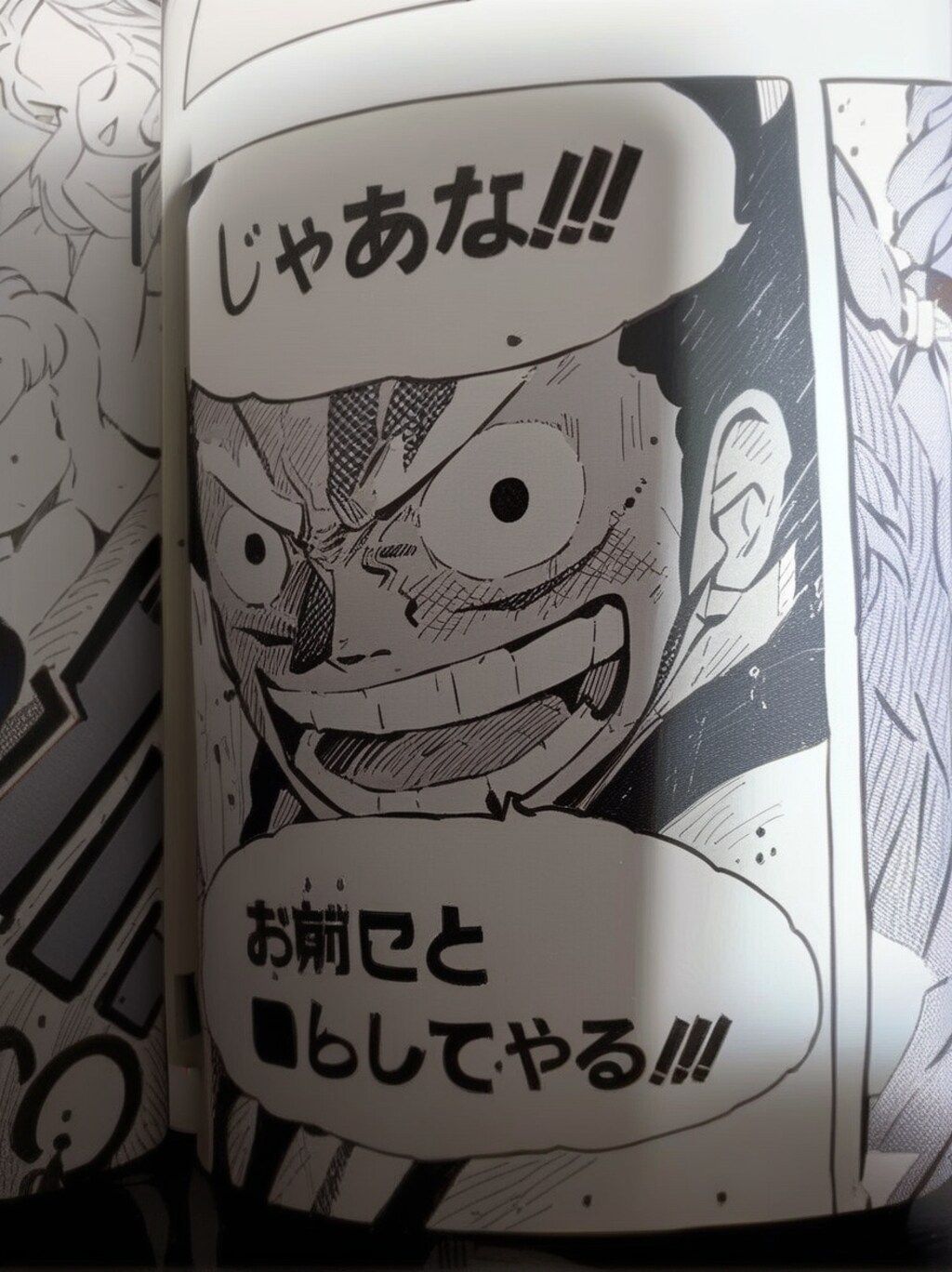 黄金回転弾（おうごんライフル）