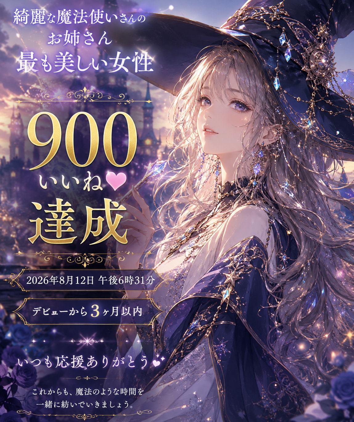 綺麗な魔法使いさんのお姉さんパート86 | の人気AIイラスト・グラビア