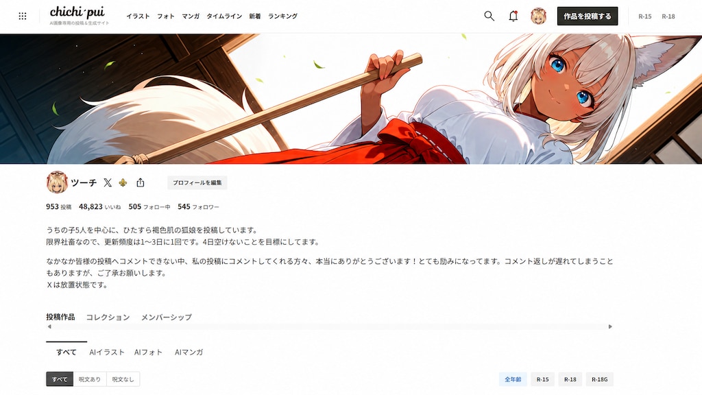 バナー追加などのマイページ編集