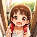 ボクの×××なおじさん (1) 2枚目
